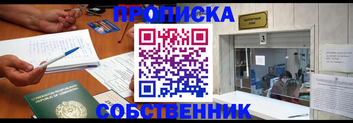 прописка для военкомата в Тогучине