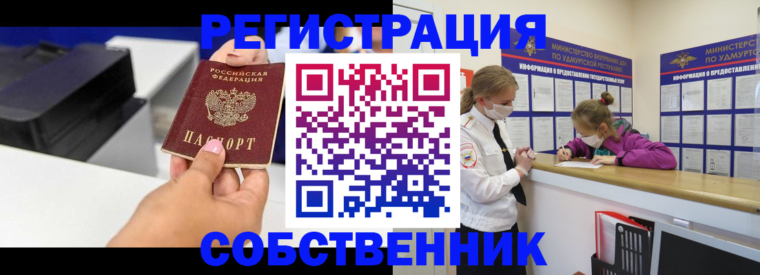 временная регистрация в квартире в Тогучине