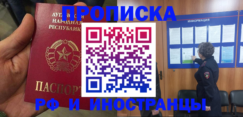 временная регистрация в квартире в Тогучине